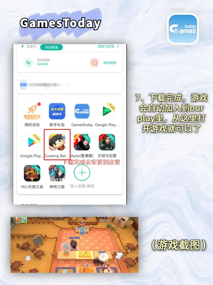 米乐m6最新下载地址截图3