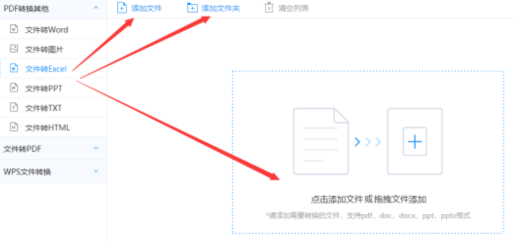 米乐m6最新下载地址使用讲解 - 选择文件格式